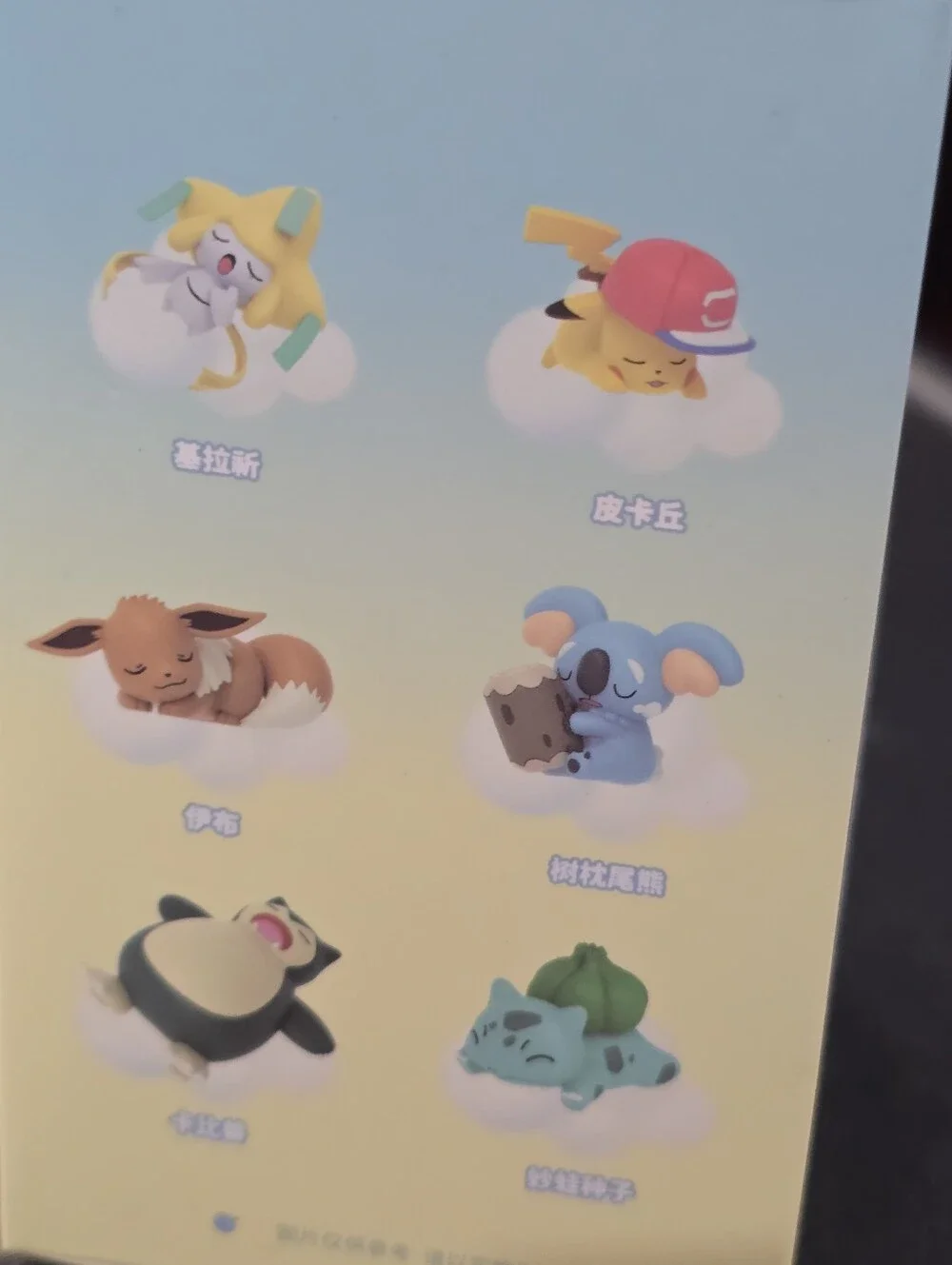 Pikachu Pokémon Starry Dream Series